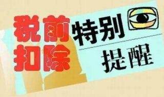 怎么退税个人所得税