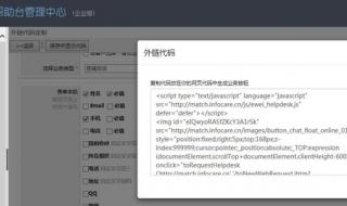 在线客服系统源代码 在线客服系统源代码